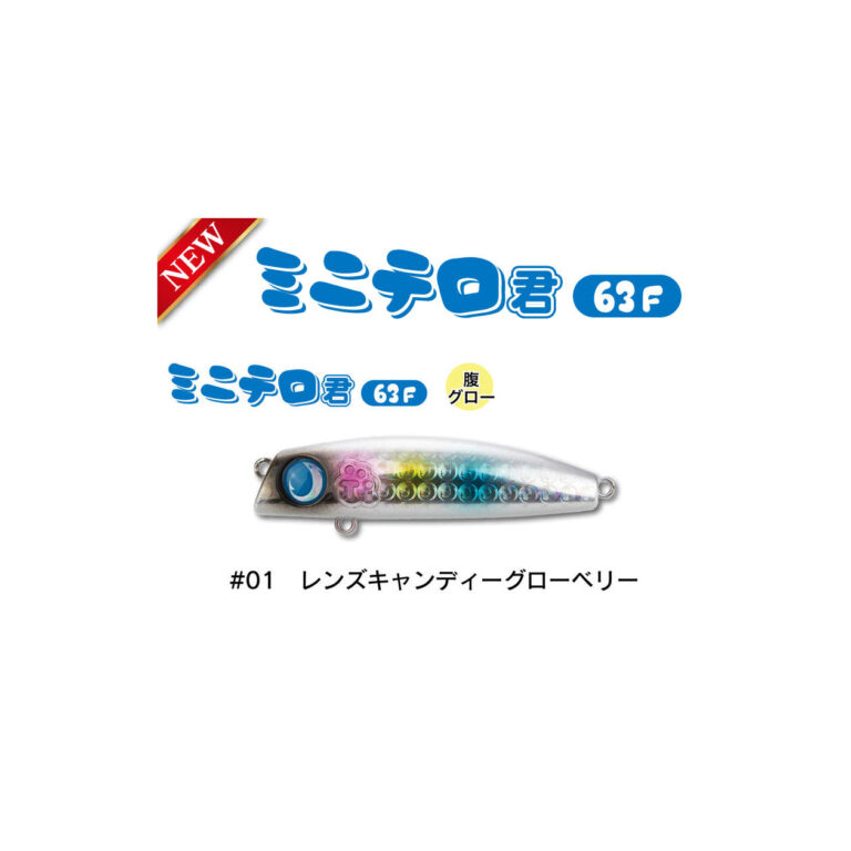 Señuelo Mini Tero Kun 63F
