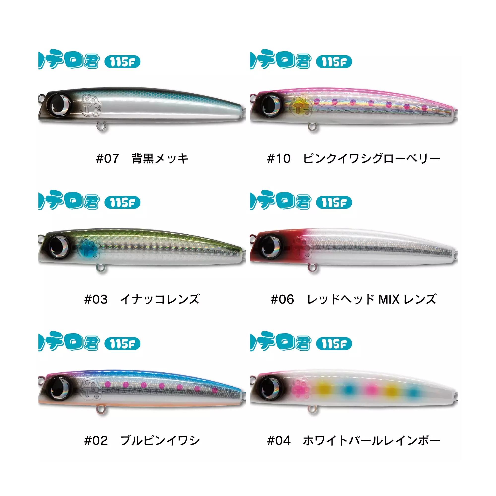 Señuelo TeroTero Kun 115F