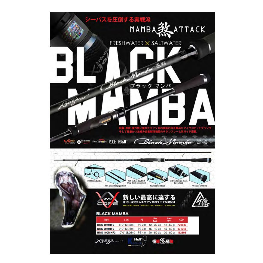 Caña Black Mamba 90MHF2 de Xzoga  Compra Cañas de Spinning medio Xzoga