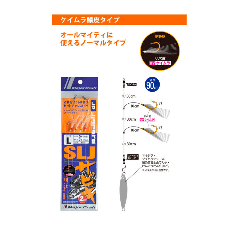 Señuelo Jigpara SLJ Sabiki