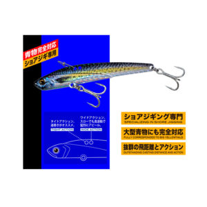 MAJOR CRAFT Saltwater Shore Jigging Metal Lure CROSSRIDE BLADE XRB-110 :  : Sports & Outdoors